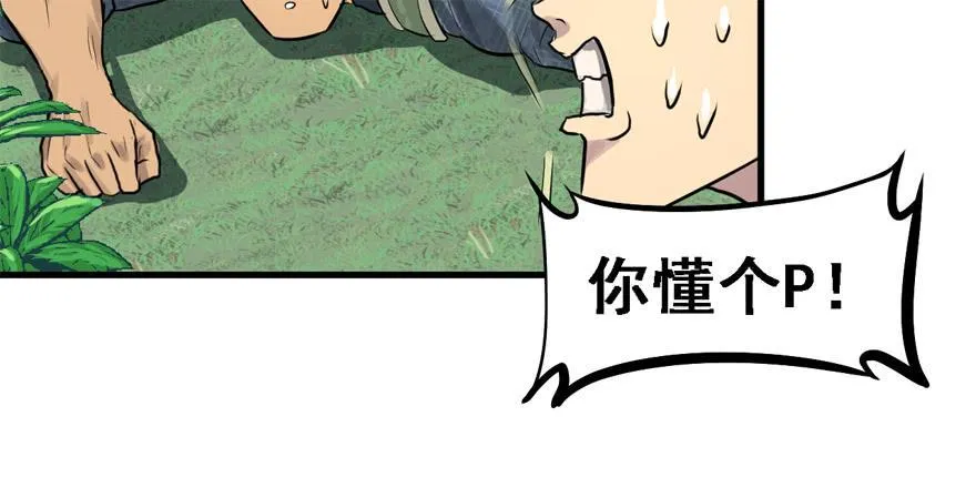 替身战士 第94页