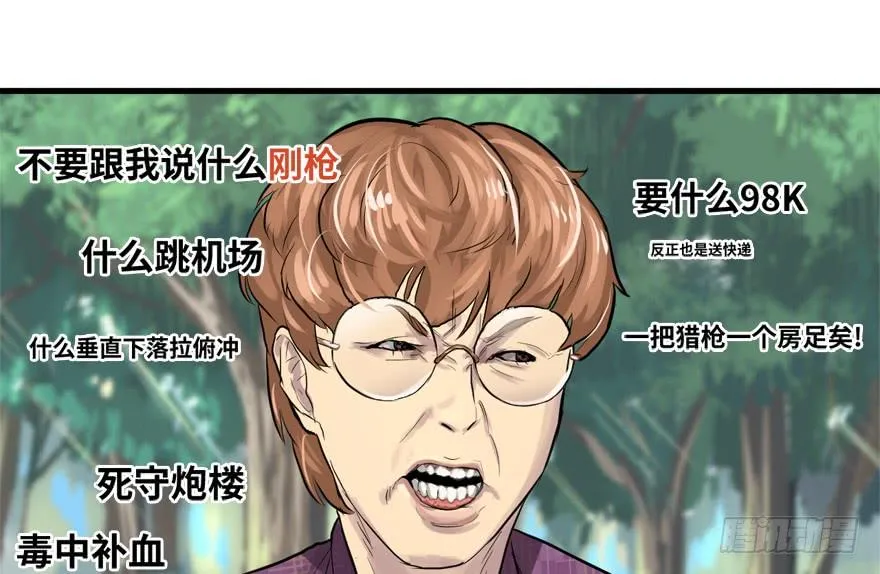 替身战士 第95页
