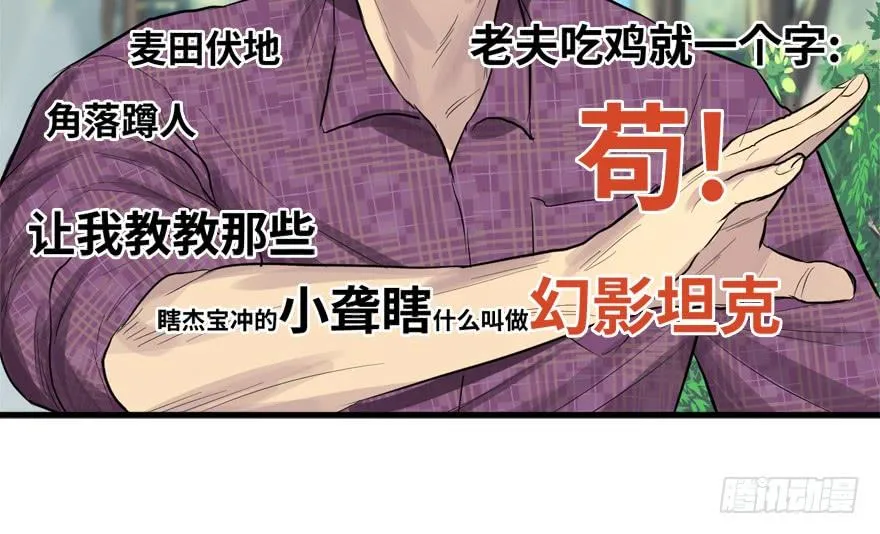 替身战士 第96页