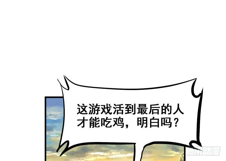 替身战士 第97页