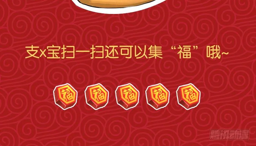 替身战士 第102页
