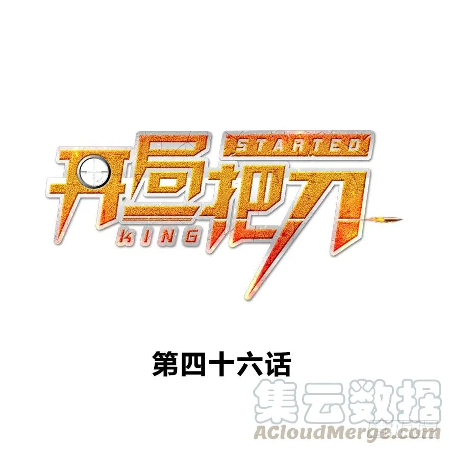 捕蝉 第1页