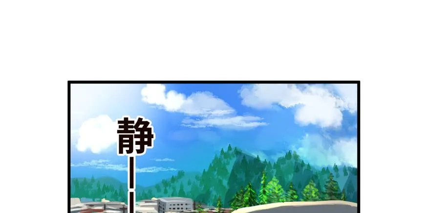 捕蝉 第3页
