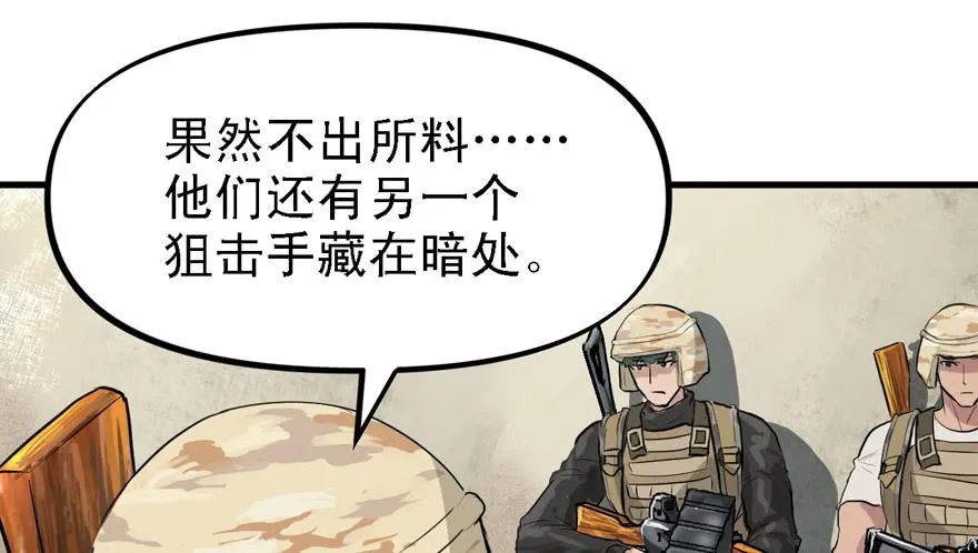 捕蝉 第5页