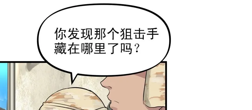 捕蝉 第7页