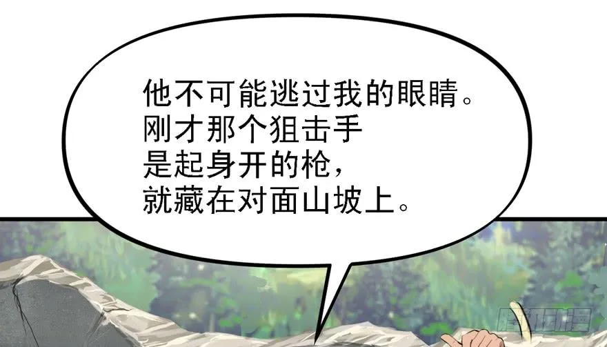 捕蝉 第9页