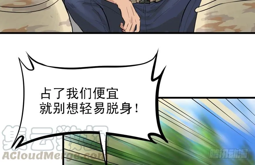捕蝉 第11页