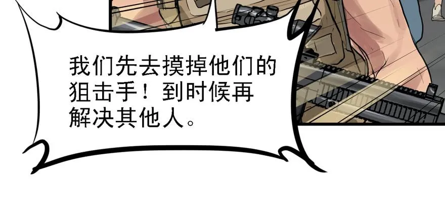 捕蝉 第13页