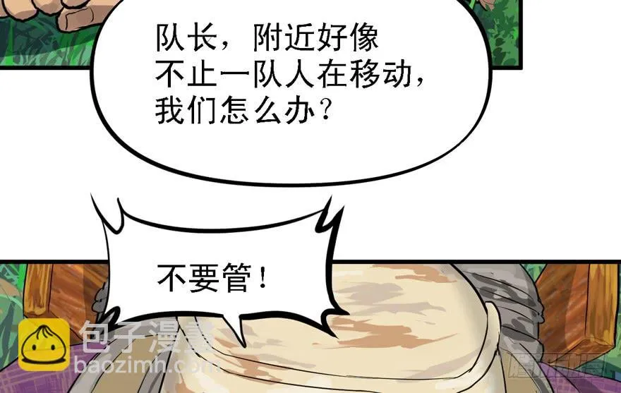 捕蝉 第16页