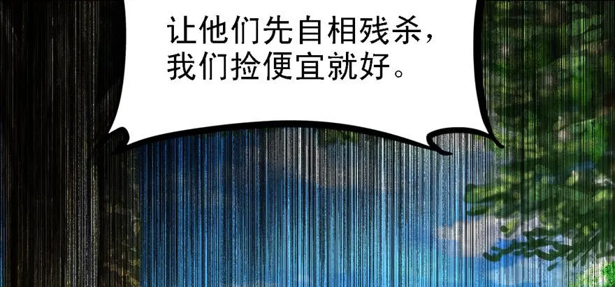 捕蝉 第18页