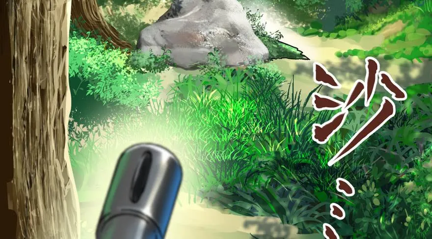 捕蝉 第20页