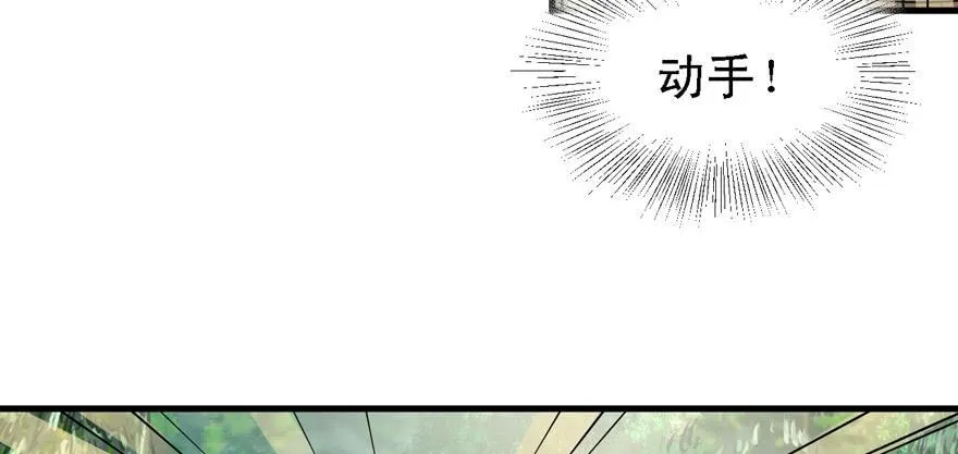 捕蝉 第24页