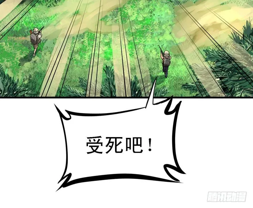 捕蝉 第26页