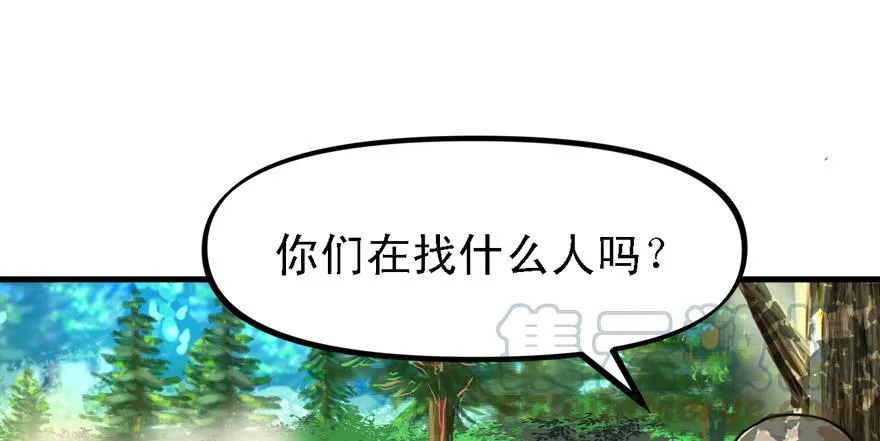 捕蝉 第31页