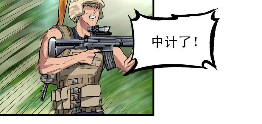捕蝉 第34页