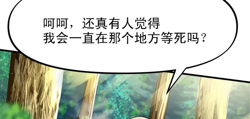 捕蝉 第39页