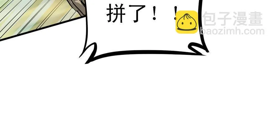 捕蝉 第43页