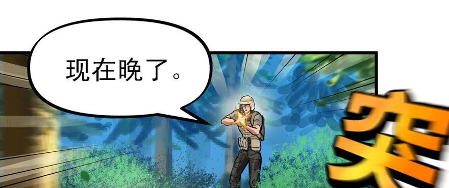 捕蝉 第44页