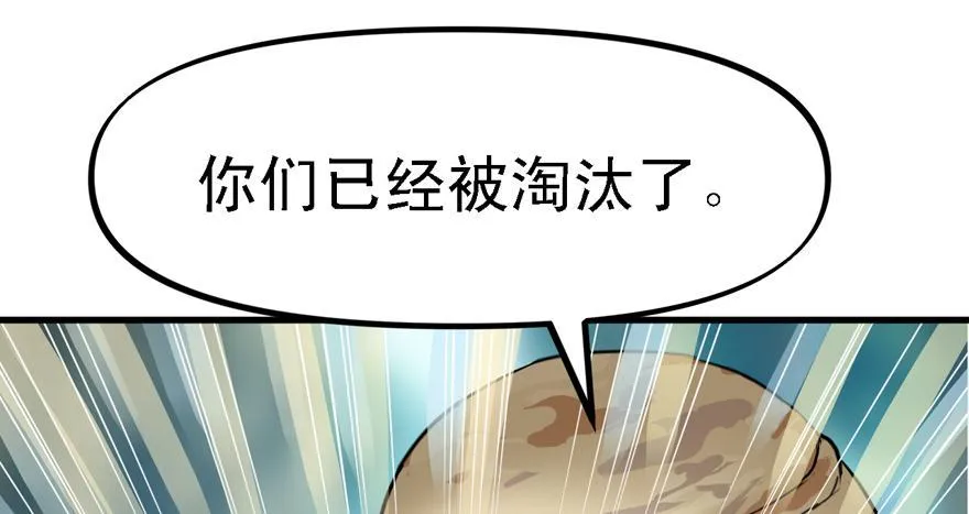 捕蝉 第47页