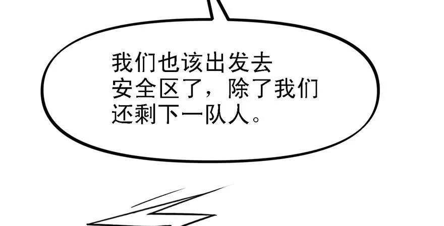 捕蝉 第52页