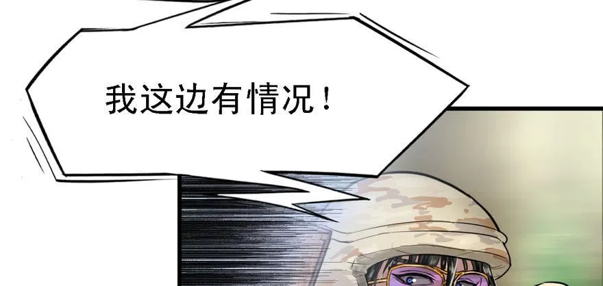 捕蝉 第53页