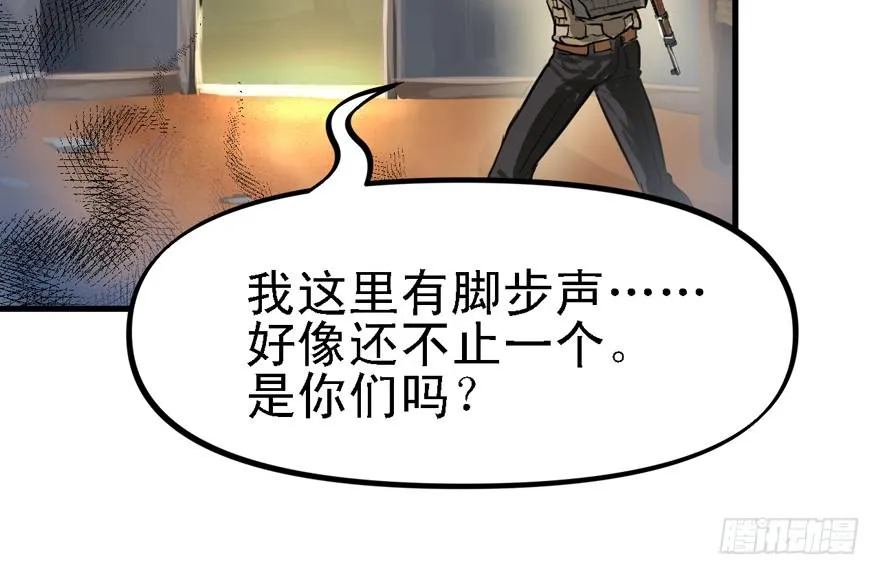 捕蝉 第56页
