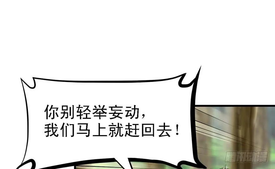 捕蝉 第57页