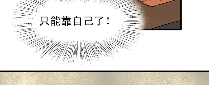 捕蝉 第66页