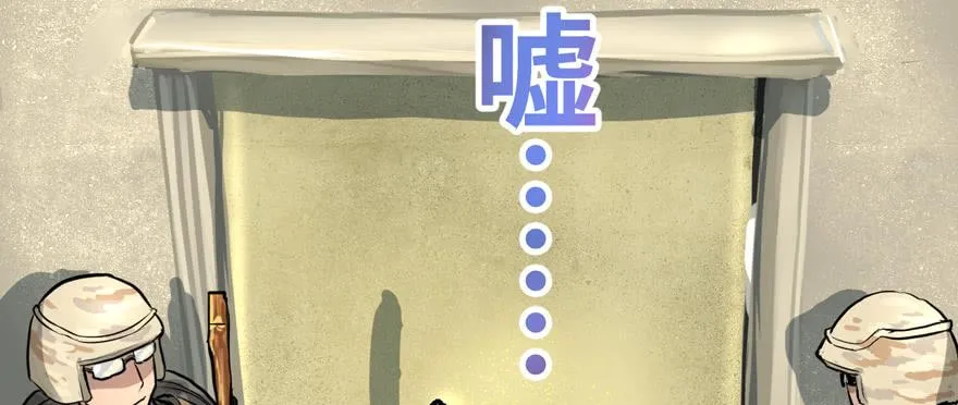 捕蝉 第67页