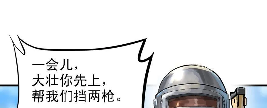 捕蝉 第70页