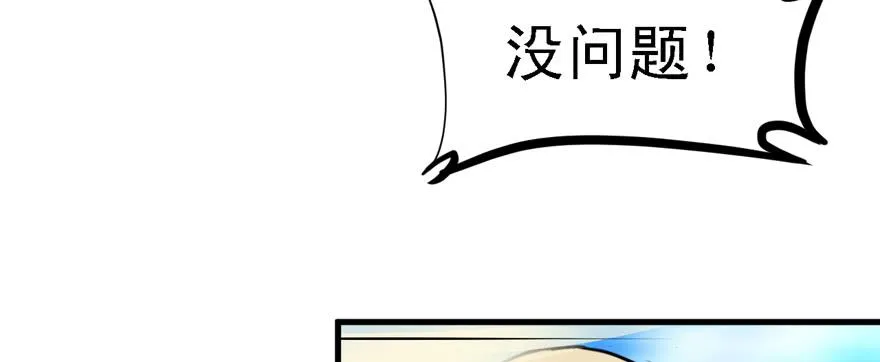 捕蝉 第72页