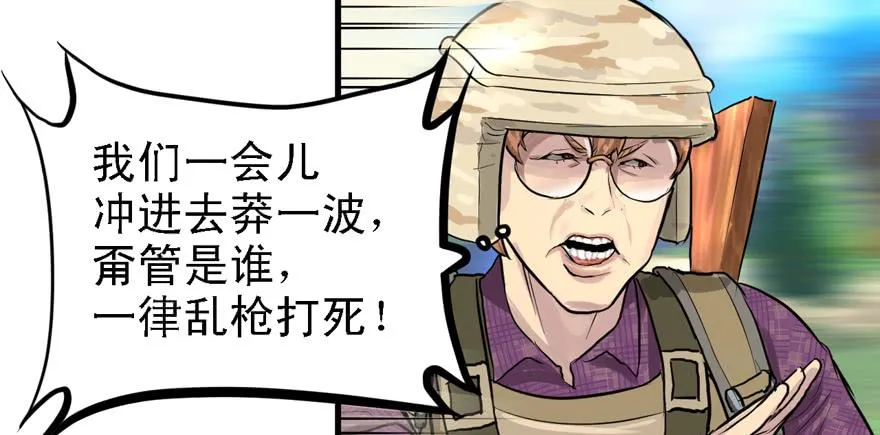 捕蝉 第73页