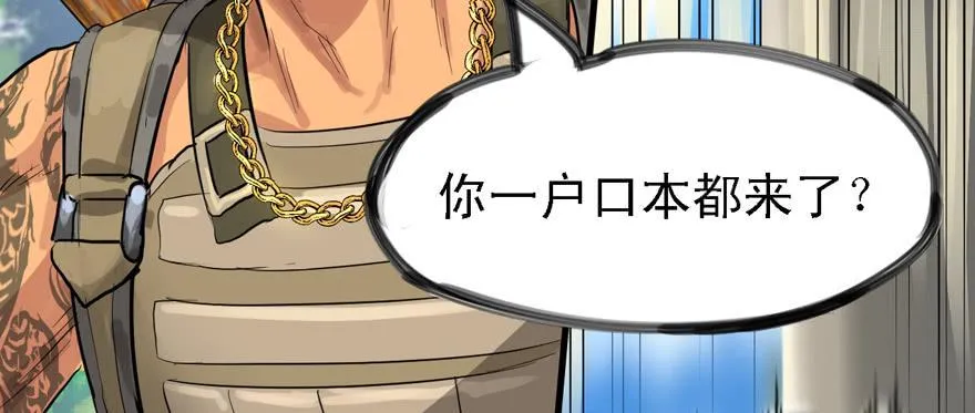 捕蝉 第82页