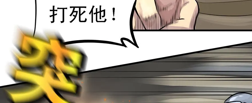 捕蝉 第84页