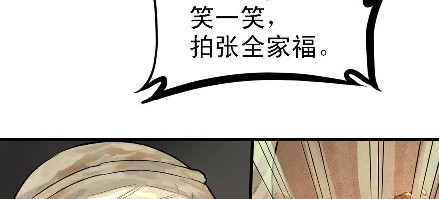 捕蝉 第90页
