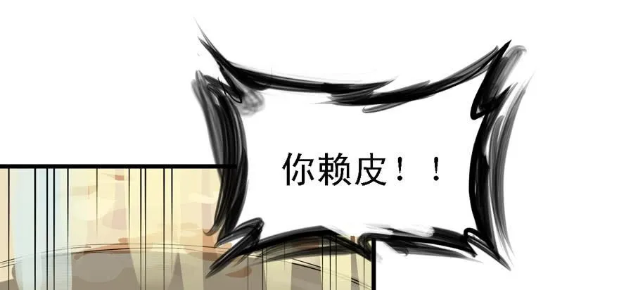 捕蝉 第93页