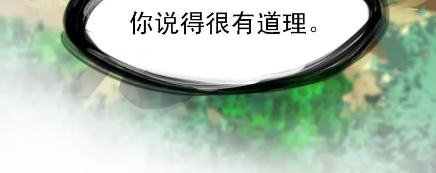 捕蝉 第103页