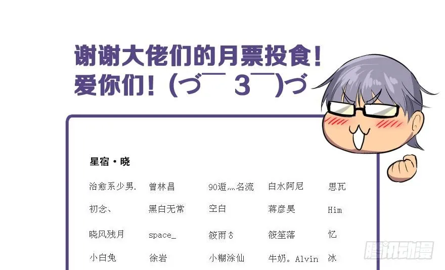 捕蝉 第108页
