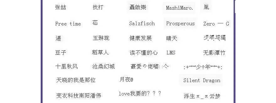 捕蝉 第110页