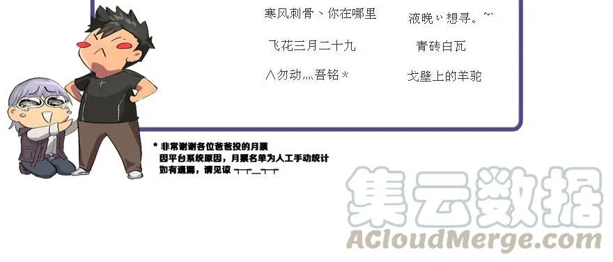 捕蝉 第111页