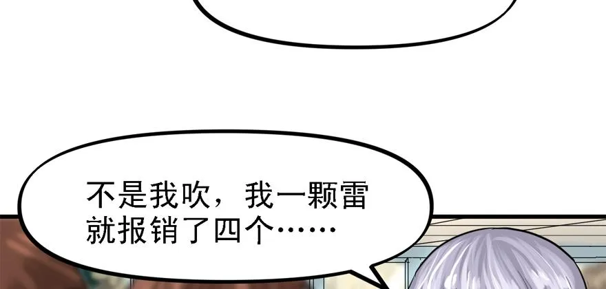 Double Kill 第7页
