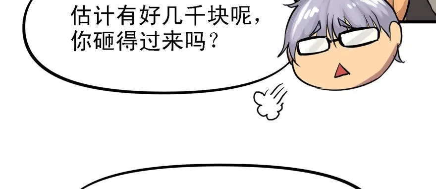 Double Kill 第29页