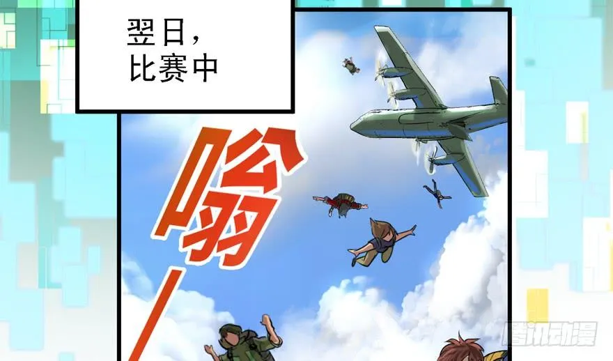 Double Kill 第54页