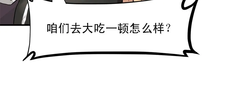 Double Kill 第94页