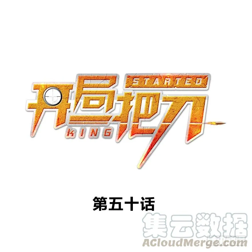 搅局者 第1页