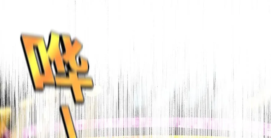 搅局者 第3页