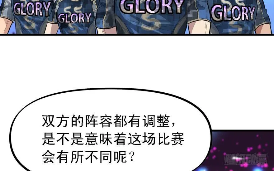 搅局者 第9页