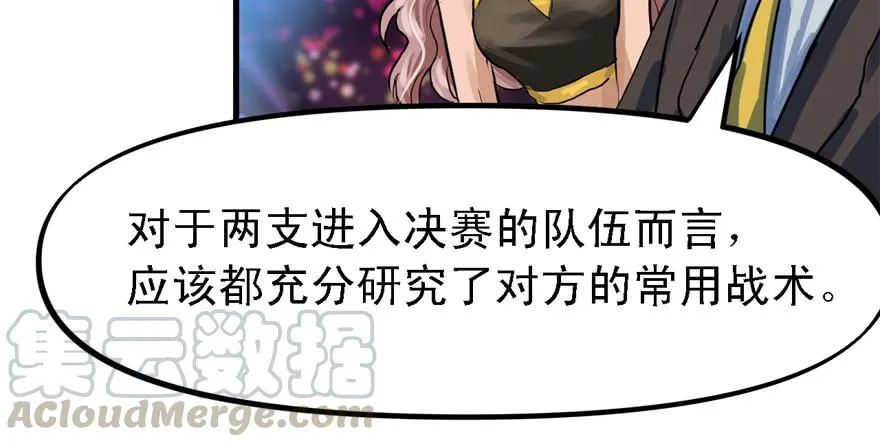 搅局者 第11页