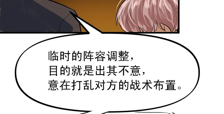 搅局者 第13页