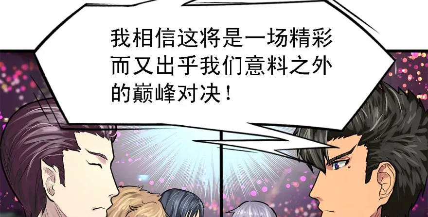 搅局者 第14页